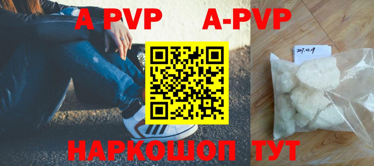 Альфа ПВП крисы CK  Вход с VPN  Новоуральск  A PVP СК 