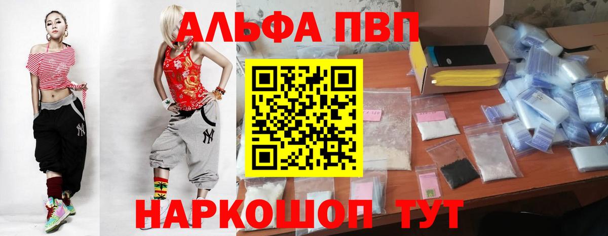 Alpha PVP СК КРИС Новоуральск