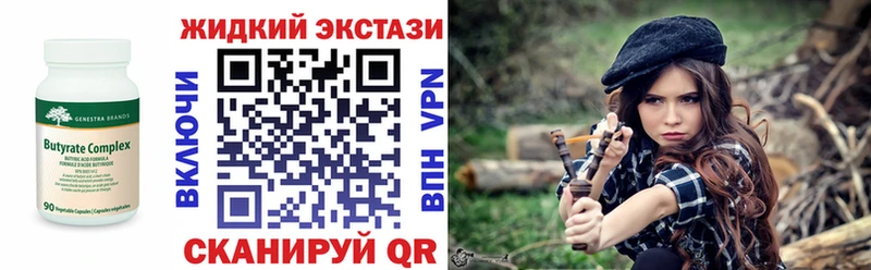 Бутират жидкий экстази Новоуральск