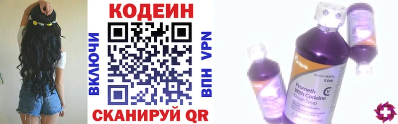 KRAKEN как войти  Новоуральск  Codein Purple Drank 