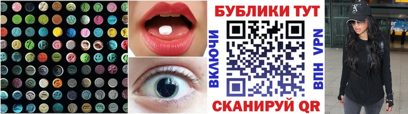 Экстази 250 мг наркота Новоуральск