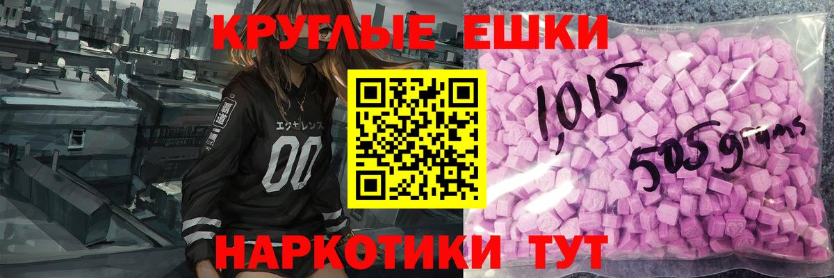 Ecstasy  Вход с VPN  Новоуральск  ЭКСТАЗИ ешки 