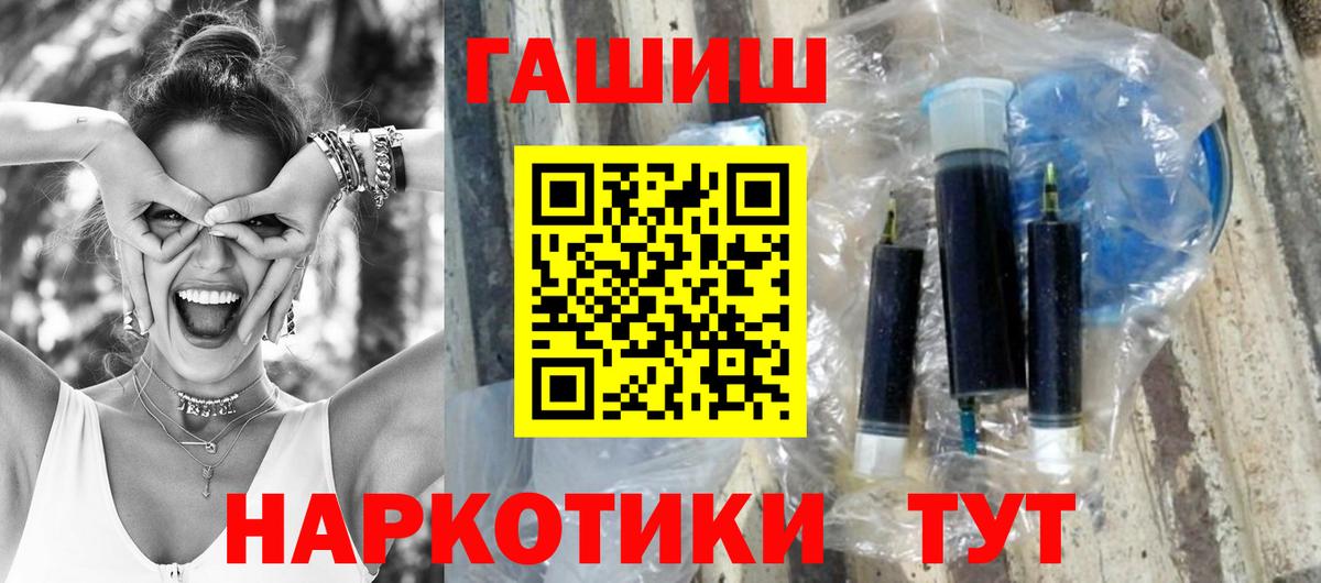 Новоуральск  ГАШ хэш  ГАШ Ice-O-Lator  Вход с VPN 