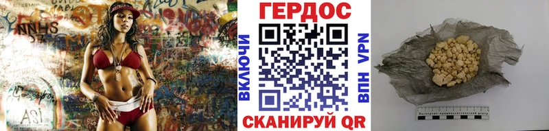 ГЕРОИН герыч дарнет шоп Новоуральск