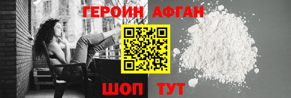 Новоуральск  ГЕРОИН гречка  Вход с VPN 