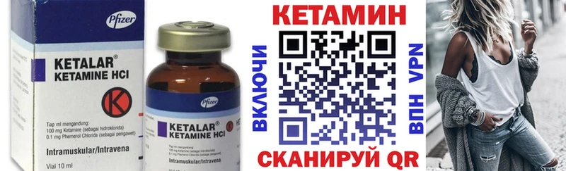 Кетамин ketamine  где купить   Новоуральск 