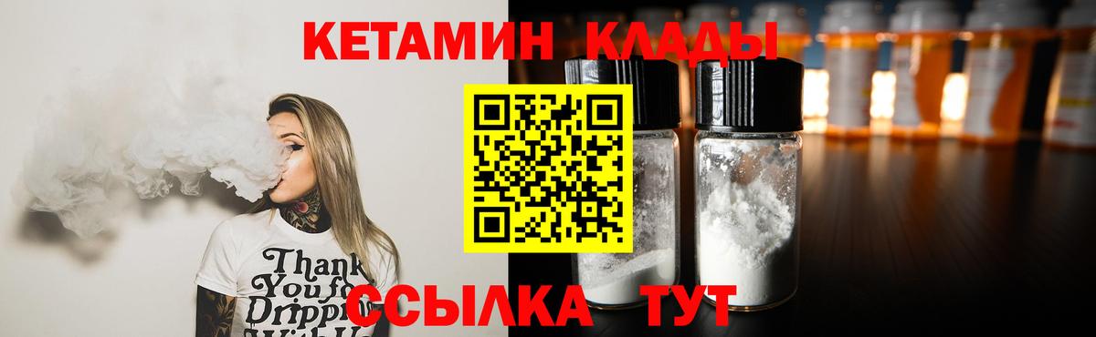 Кетамин ketamine Новоуральск