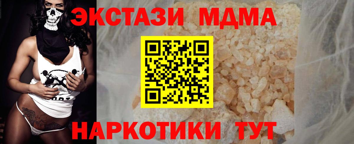 MDMA crystal  МДМА crystal  Вход с VPN  МДМА  Новоуральск 