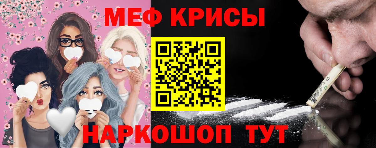 Меф Новоуральск