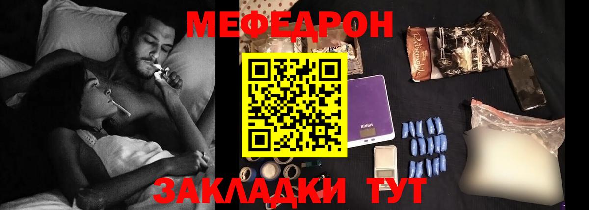МЯУ-МЯУ 4 MMC  МЕФ  Новоуральск  Вход с VPN  МЯУ-МЯУ мука  МЕФ 