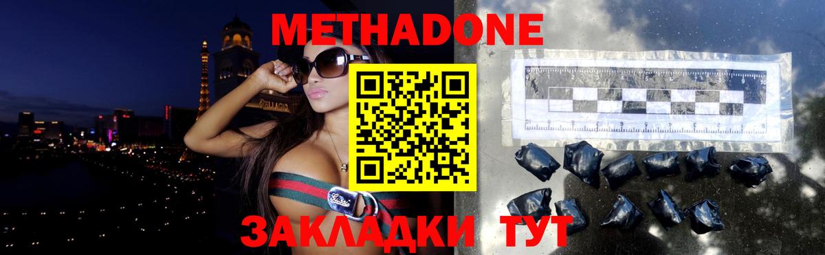 Метадон белоснежный  ссылка на мегу ссылки  МЕТАДОН methadone  Новоуральск  Вход с VPN 