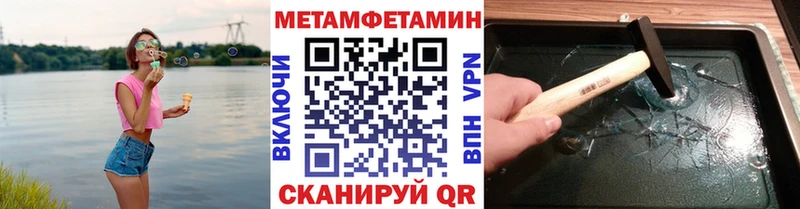 hydra   Новоуральск  МЕТАМФЕТАМИН кристалл 
